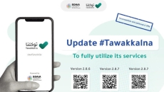 COVID-19, app, Kingdom of Saudi Arabia, Saudi Data and Artificial Intelligence Authority, Tawakkalna