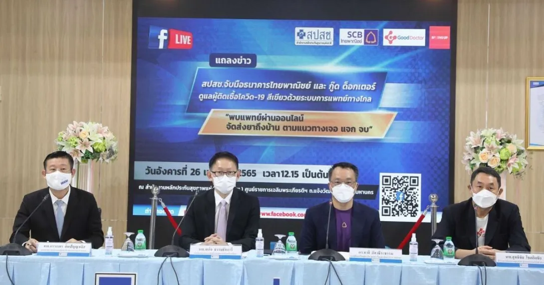 Officials from Good Doctor Technology Thailand and the National Health Security Office during a press briefing
